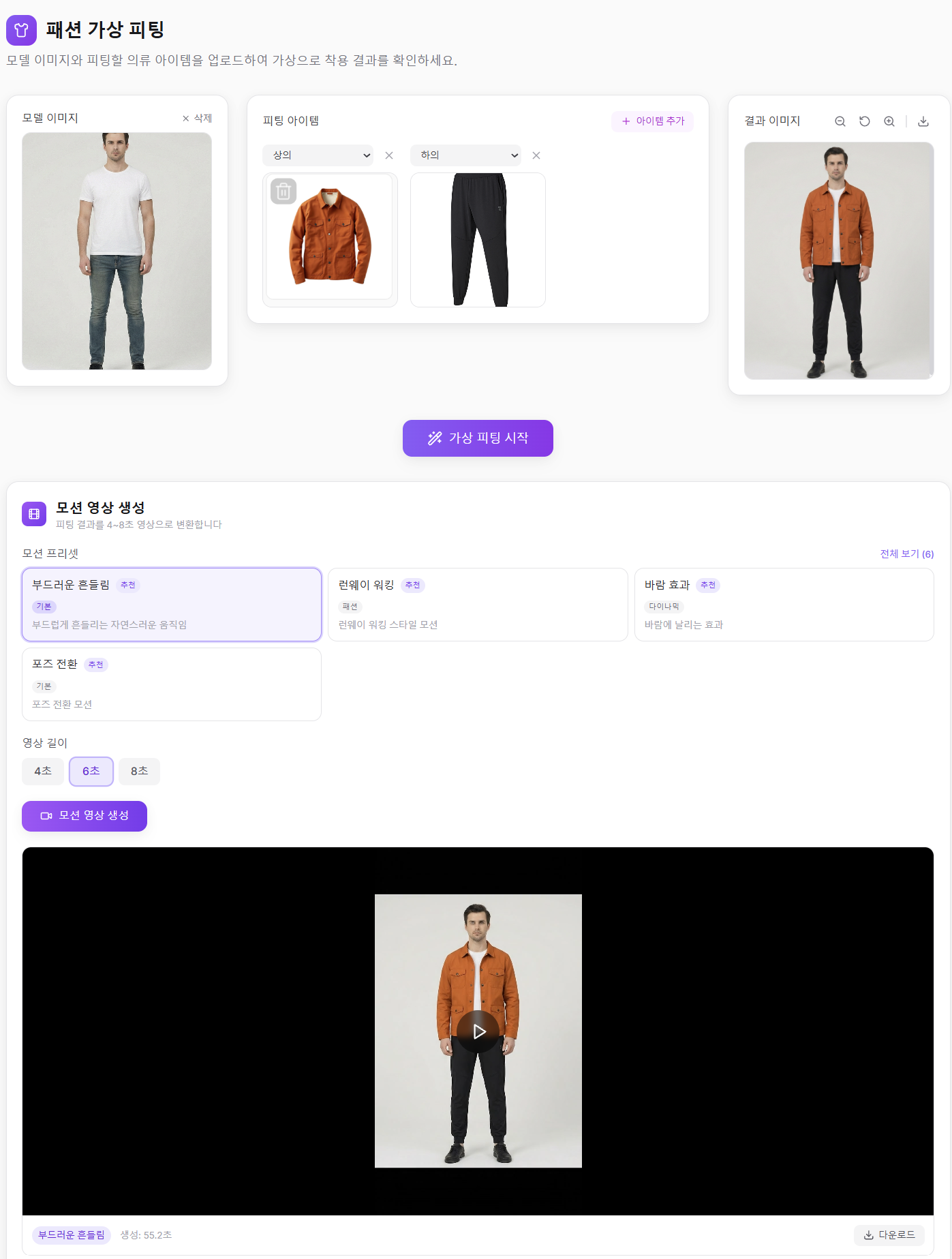 뷰티 솔루션_룩북