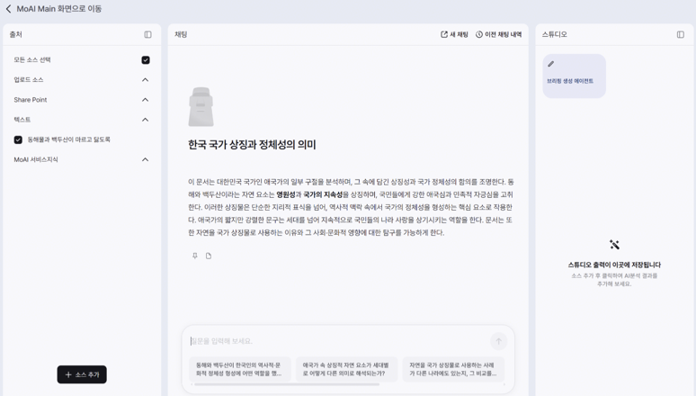 현대 그룹 제조사 생성형 AI시스템 고도화 구축