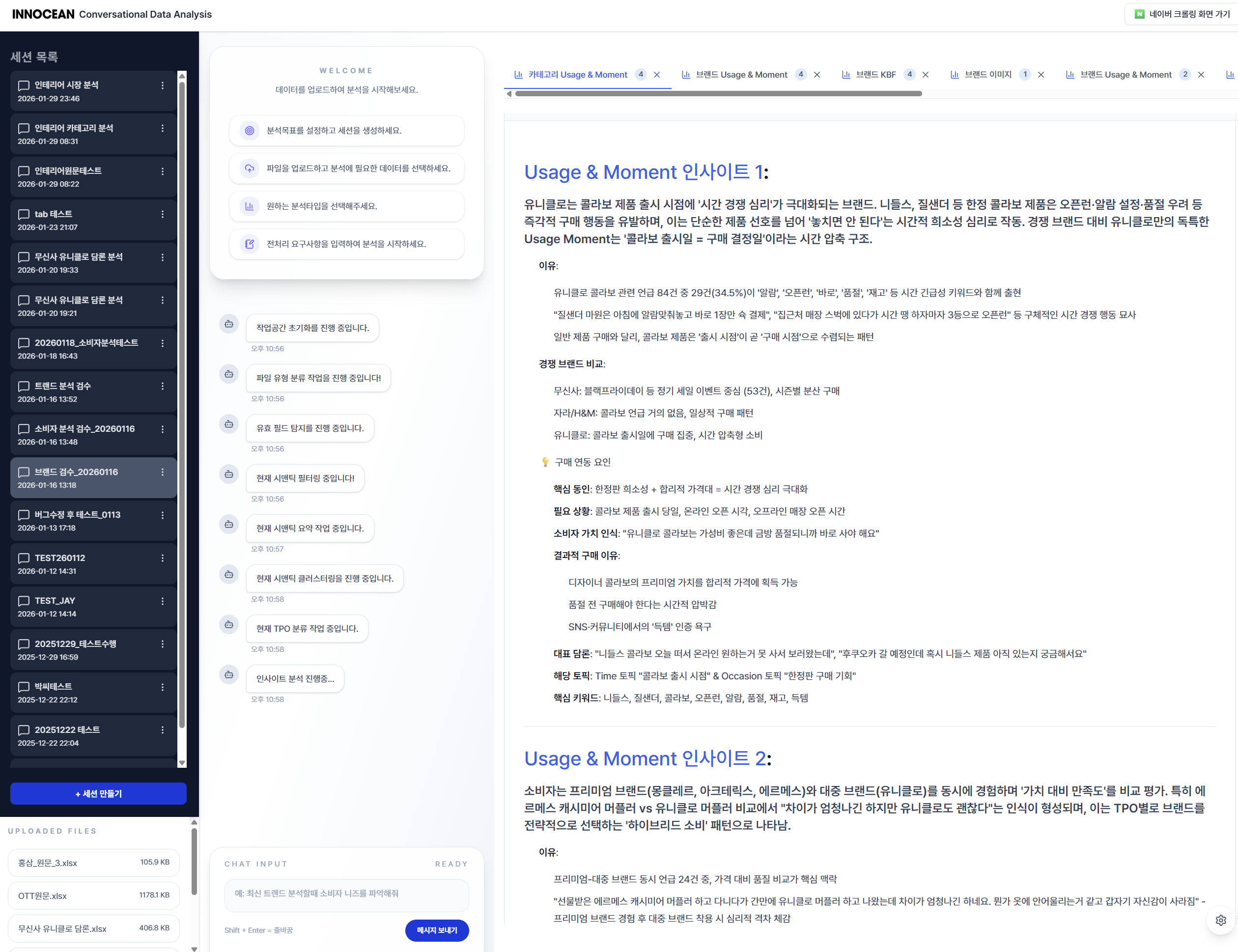 데이터 분석 솔루션